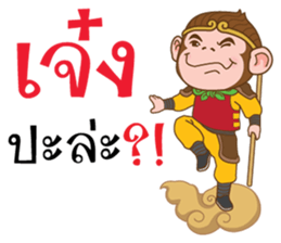 Monkeys and their friends sticker #10283458