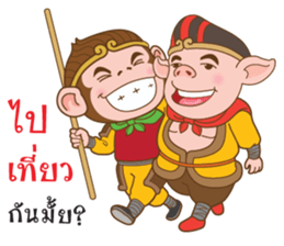 Monkeys and their friends sticker #10283480