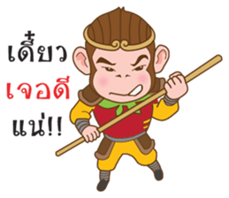 Monkeys and their friends sticker #10283495