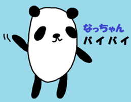 "natsu-chan" only name sticker sticker #10283659