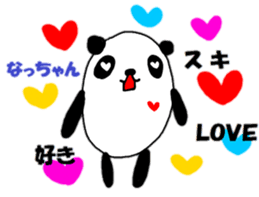 "natsu-chan" only name sticker sticker #10283661