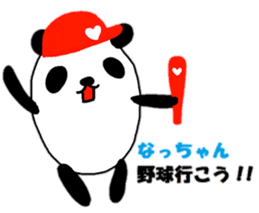 "natsu-chan" only name sticker sticker #10283667