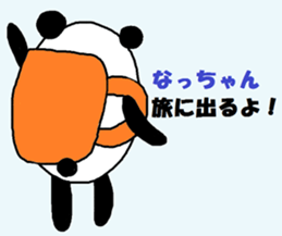 "natsu-chan" only name sticker sticker #10283670