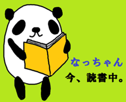 "natsu-chan" only name sticker sticker #10283673