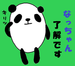 "natsu-chan" only name sticker sticker #10283674