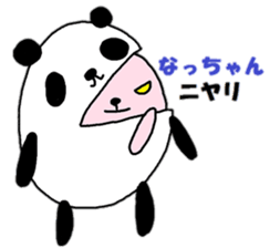 "natsu-chan" only name sticker sticker #10283675