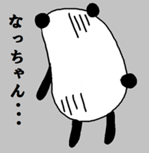 "natsu-chan" only name sticker sticker #10283678