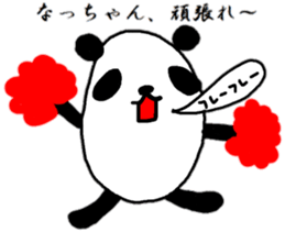 "natsu-chan" only name sticker sticker #10283683