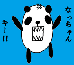 "natsu-chan" only name sticker sticker #10283684