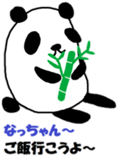 "natsu-chan" only name sticker sticker #10283685