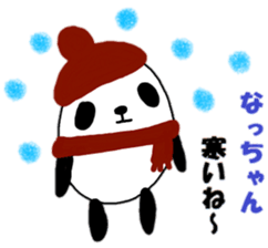 "natsu-chan" only name sticker sticker #10283690