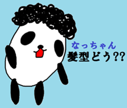 "natsu-chan" only name sticker sticker #10283691