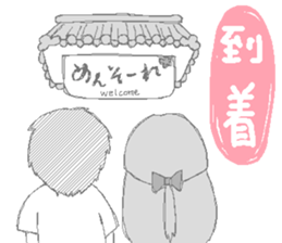 Daily life of the couple4 sticker #10284049