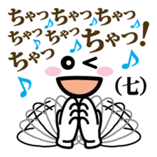 Cheering Messages with "3-3-7-Rhythms" sticker #10284360