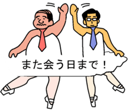 forever ballerymen 5 sticker #10284517