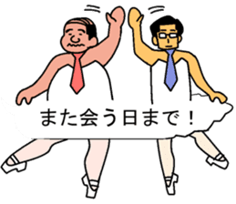 forever ballerymen 5 sticker #10284517