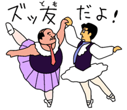 forever ballerymen 5 sticker #10284531