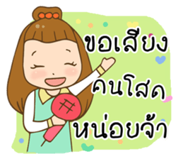 Single girl sticker #10284761