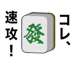 Mahjong talk Sticker! sticker #10284776
