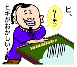 Mahjong talk Sticker! sticker #10284785
