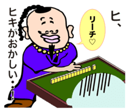 Mahjong talk Sticker! sticker #10284785