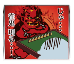 Mahjong talk Sticker! sticker #10284790