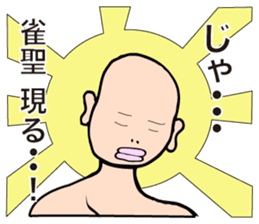 Mahjong talk Sticker! sticker #10284791
