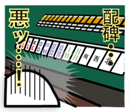 Mahjong talk Sticker! sticker #10284793