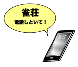 Mahjong talk Sticker! sticker #10284799