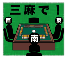 Mahjong talk Sticker! sticker #10284801