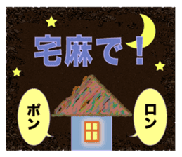 Mahjong talk Sticker! sticker #10284802