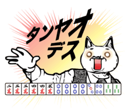 Mahjong talk Sticker! sticker #10284804