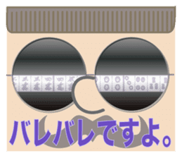 Mahjong talk Sticker! sticker #10284805