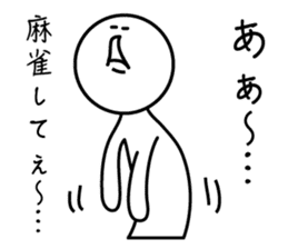 Mahjong talk Sticker! sticker #10284811