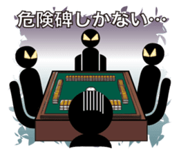 Mahjong talk Sticker! sticker #10284814