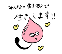 Daily lives of odiradio-kun sticker #10284904