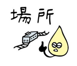 Daily lives of odiradio-kun sticker #10284909