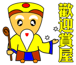 Earth God bless - Realty daily turnover sticker #10285176