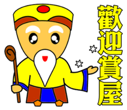 Earth God bless - Realty daily turnover sticker #10285176