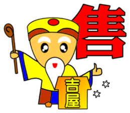 Earth God bless - Realty daily turnover sticker #10285177