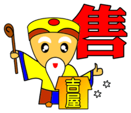 Earth God bless - Realty daily turnover sticker #10285177