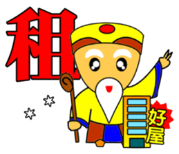 Earth God bless - Realty daily turnover sticker #10285178