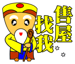 Earth God bless - Realty daily turnover sticker #10285179