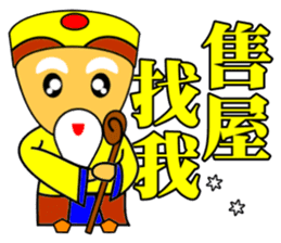 Earth God bless - Realty daily turnover sticker #10285179