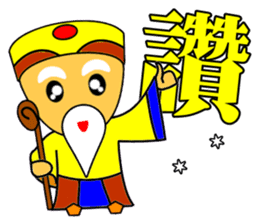 Earth God bless - Realty daily turnover sticker #10285180