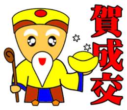 Earth God bless - Realty daily turnover sticker #10285181