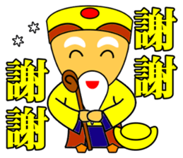 Earth God bless - Realty daily turnover sticker #10285184