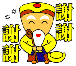 Earth God bless - Realty daily turnover sticker #10285184