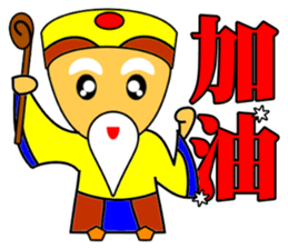 Earth God bless - Realty daily turnover sticker #10285185