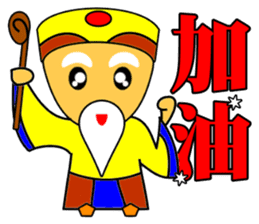 Earth God bless - Realty daily turnover sticker #10285185